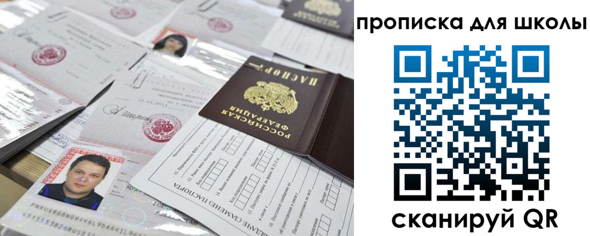 прописка для кредита в Озёрах