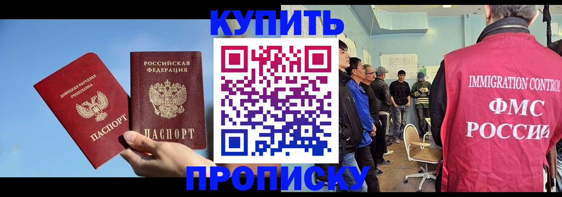 временная регистрация законно в Озёрах