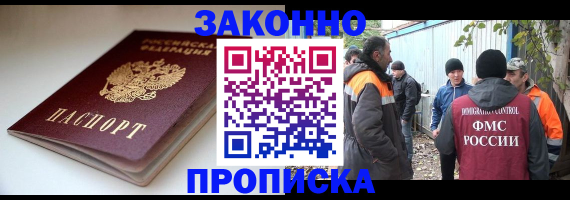 временная регистрация для школы в Озёрах