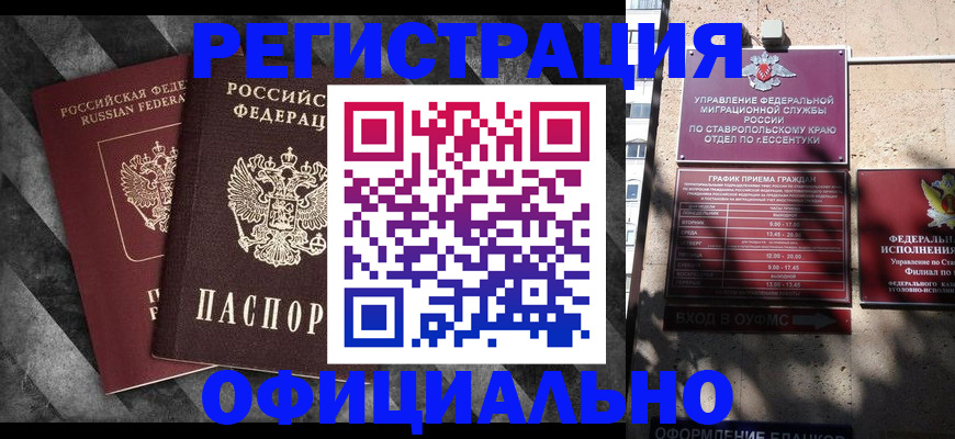 временная регистрация недорого в Озёрах