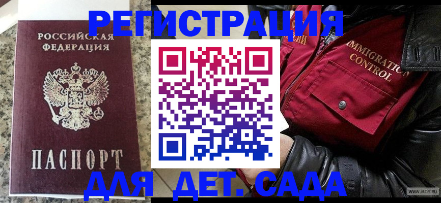 прописка от собственника в Озёрах