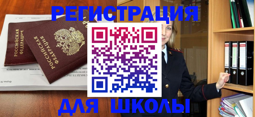 прописка для работы в Озёрах